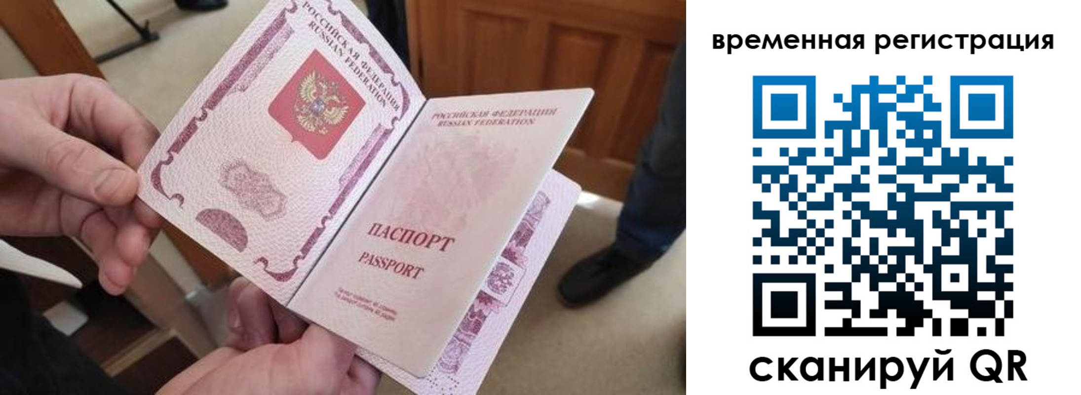 временная регистрация поиск в Сухиничи